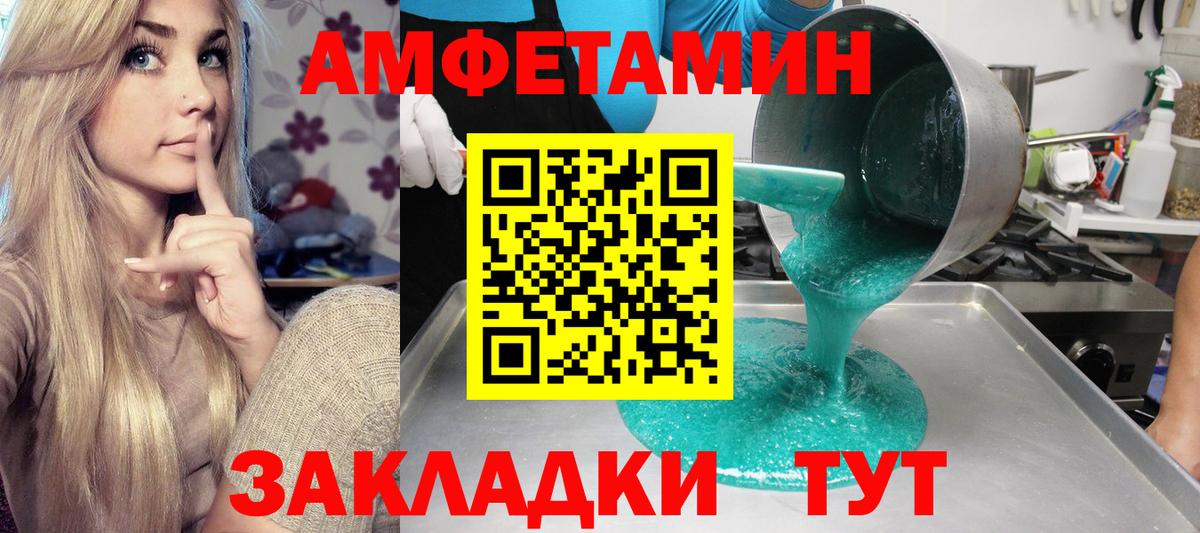 Амфетамин 98% Гуково