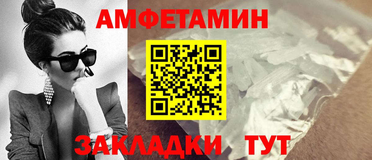 Amphetamine  Вход с VPN  Гуково  Амфетамин Premium  Амфетамин 