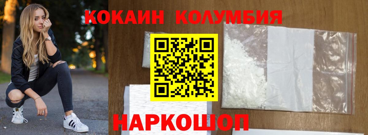 Cocaine Fish Scale Гуково