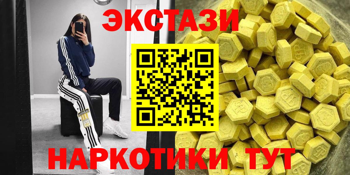 Ecstasy таблы  Вход с VPN  Экстази Дубай  ЭКСТАЗИ  Гуково 