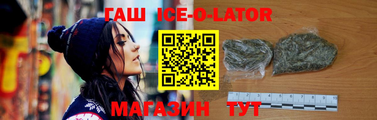 ГАШ хэш  Гашиш  Вход с VPN  Гуково  ГАШИШ гашик 