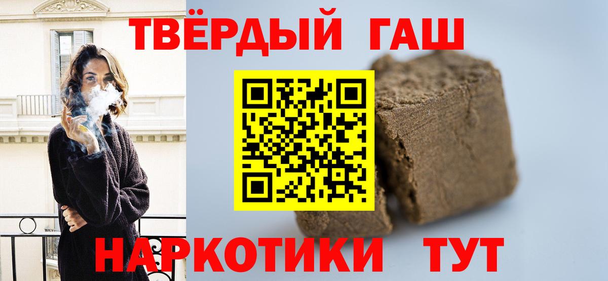 Гашиш Изолятор Гуково