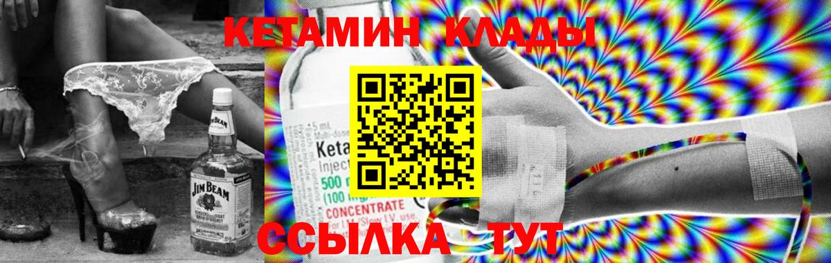 Гуково  КЕТАМИН ketamine  Вход с VPN 