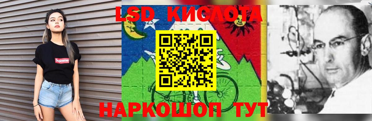 LSD-25 экстази кислота Гуково