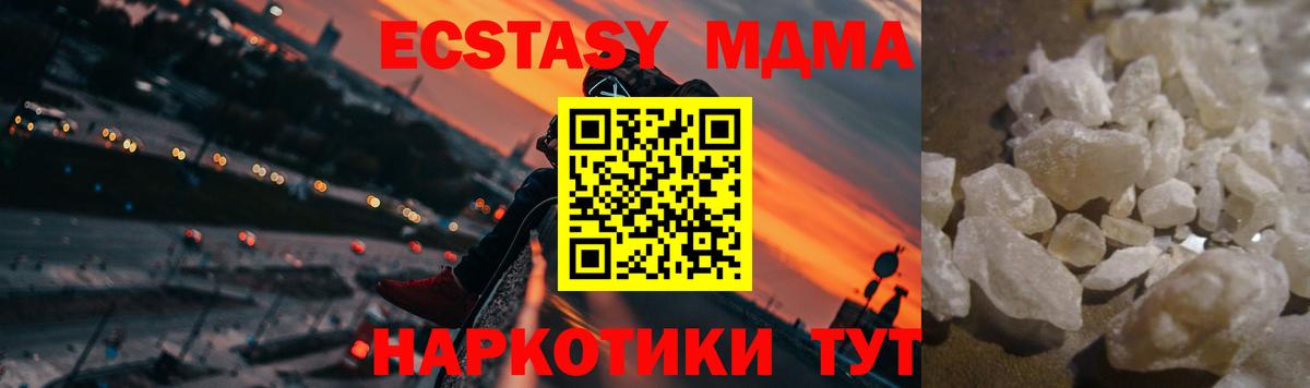 Гуково  MDMA кристаллы  МДМА молли  Вход с VPN 