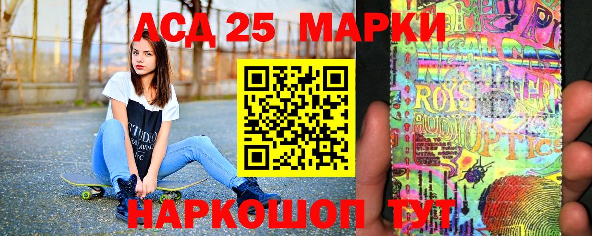 Марки NBOMe 1,8мг Гуково