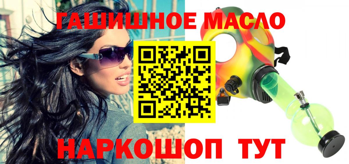 дарнет шоп  Дистиллят ТГК вейп с тгк  Вход с VPN  ТГК жижа  Гуково 