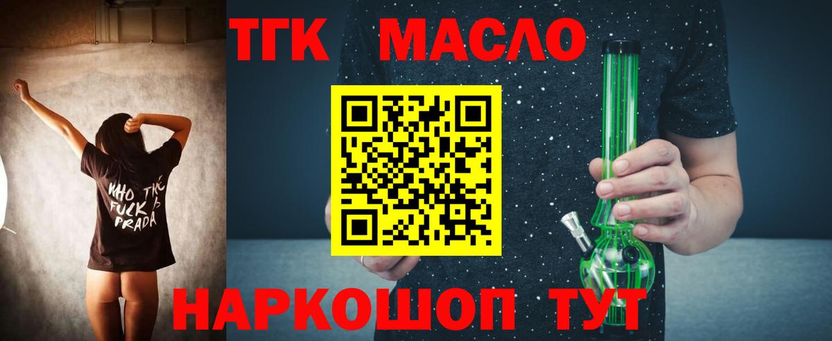 ТГК вейп с тгк Гуково