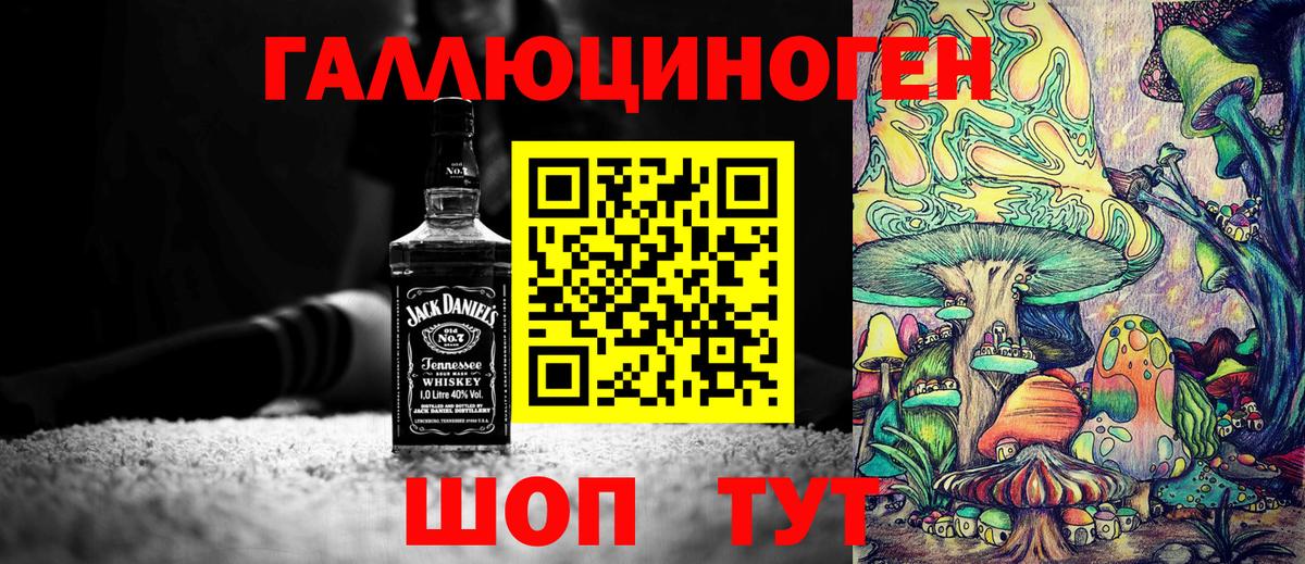 Галлюциногенные грибы мицелий Гуково