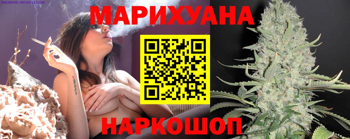 МАРИХУАНА план  Вход с VPN  Бошки Шишки сатива  Гуково  Бошки марихуана White Widow 